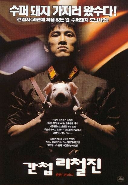 Gancheop Li Cheol-jin