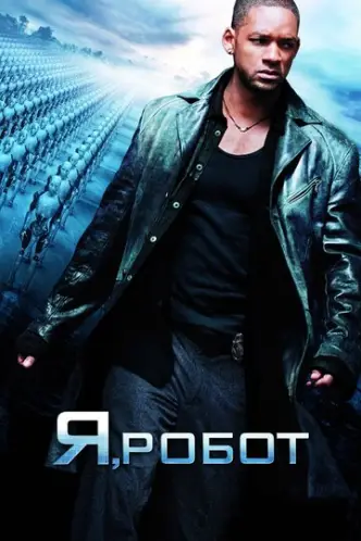 Men, robot