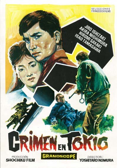 Tokyo wan