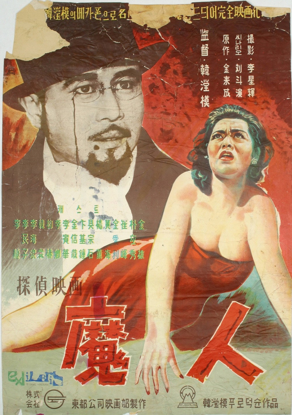 Ma-in