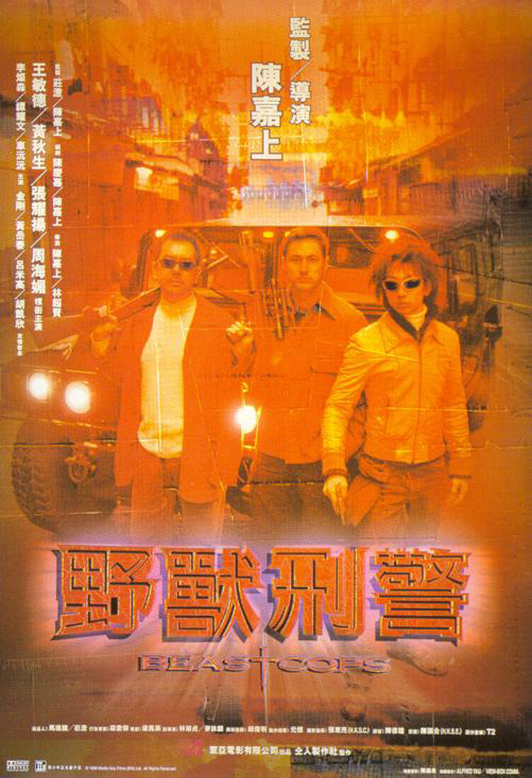Ye shou xing jing