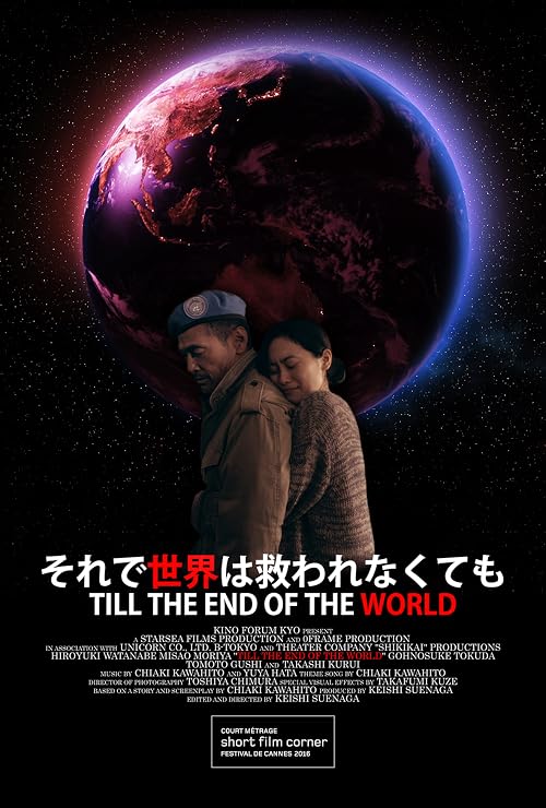 Sorede sekai wa sukuwarenakutemo