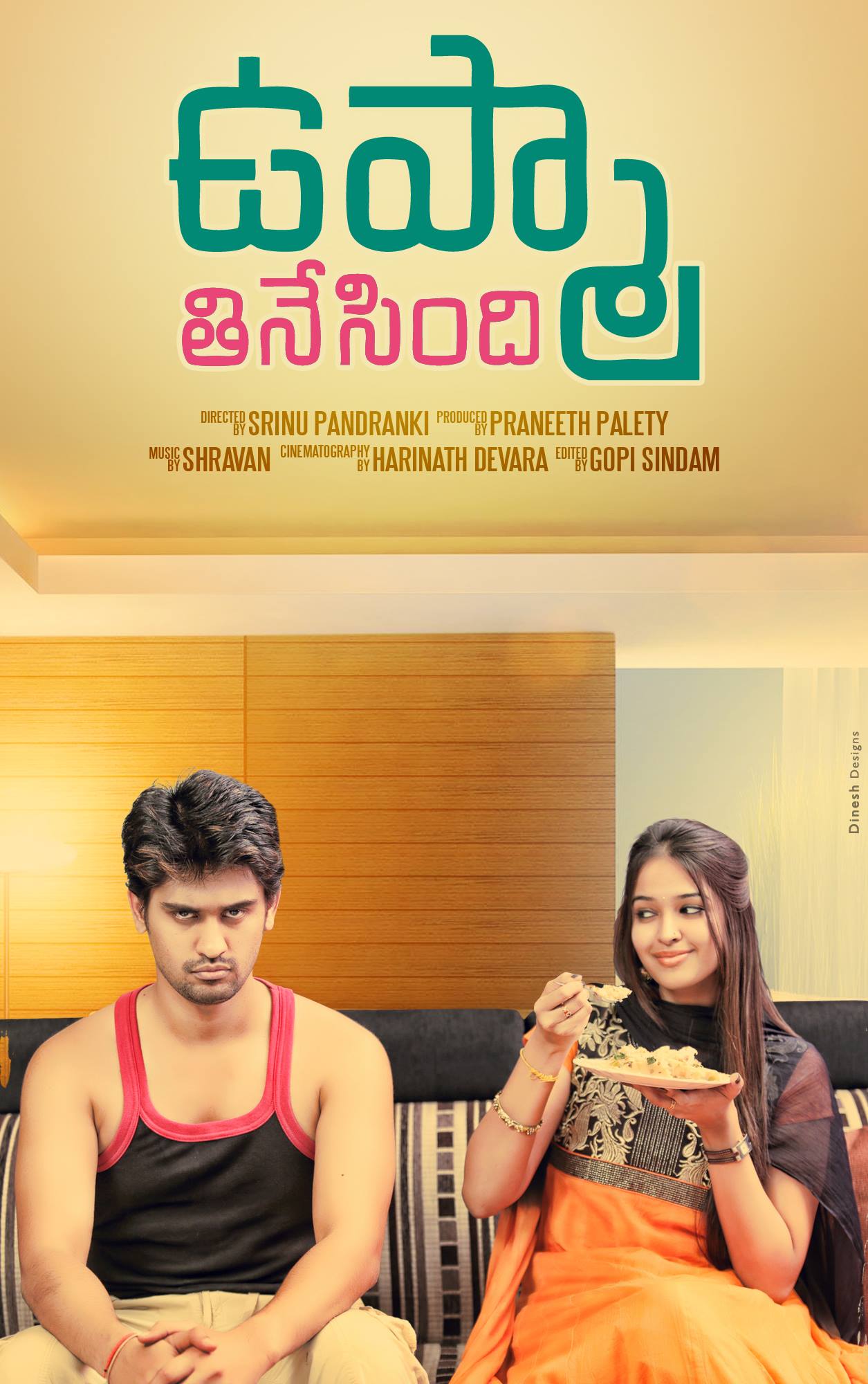 Upma Tinesindi