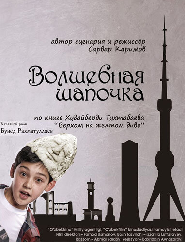 Sehrli qolpoqcha