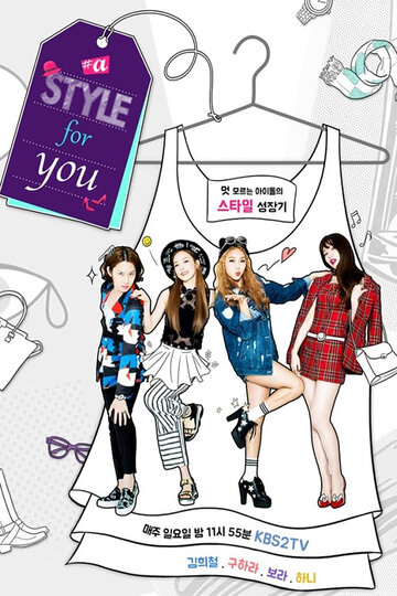 A Style for You