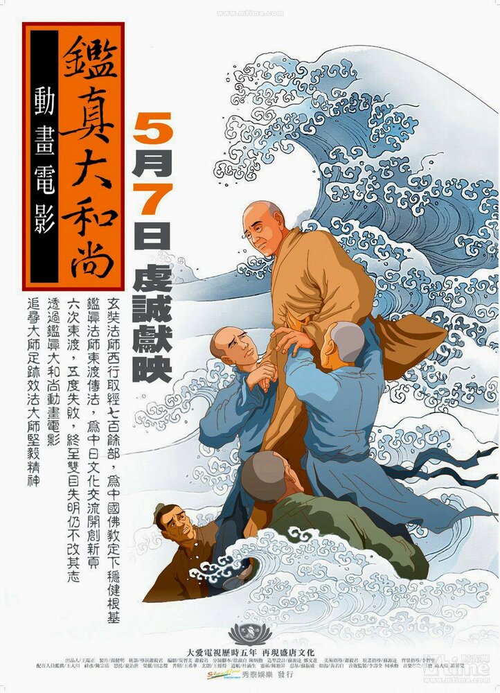 Ven. Jian Zhen