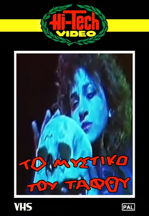 To mystiko tou tafou