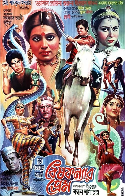 Bishkonnar Prem