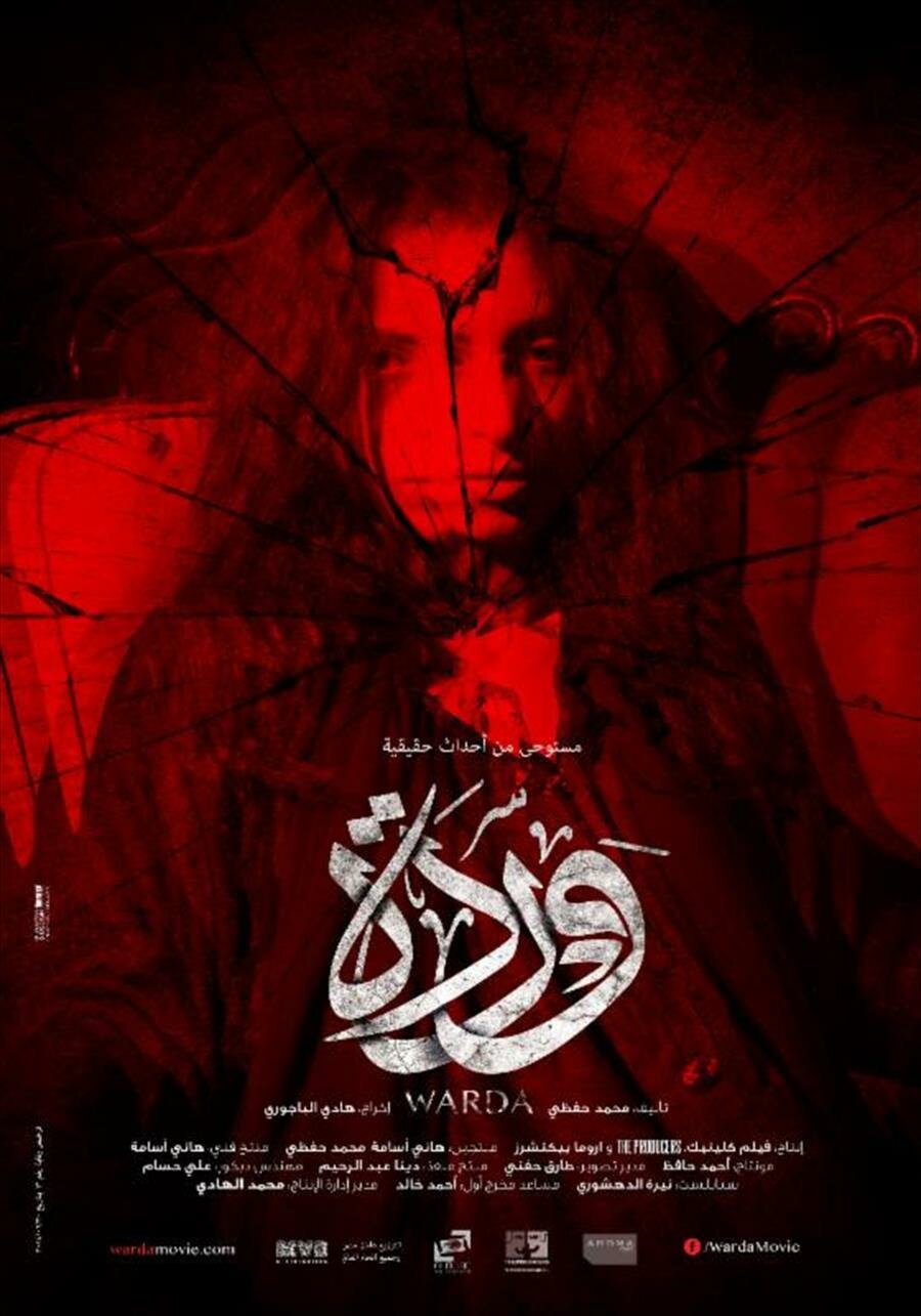 Warda