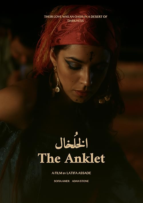 The Anklet (Al Kholkhal)