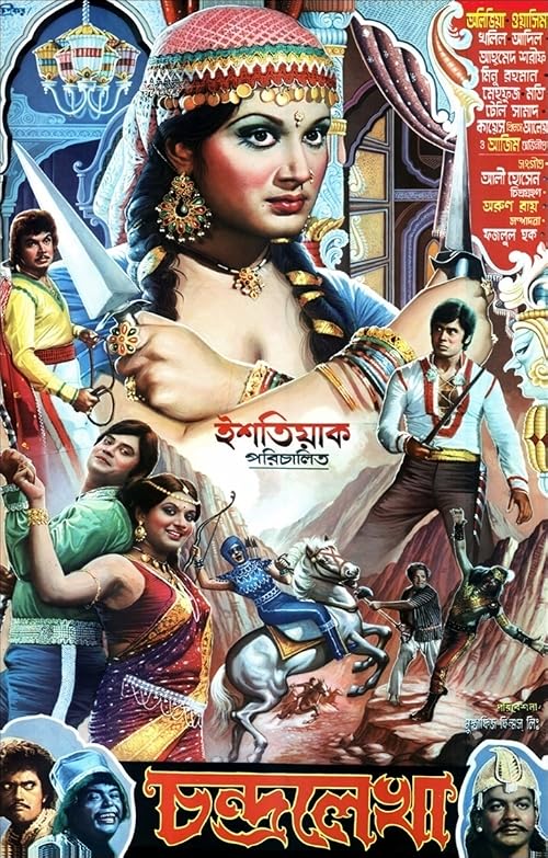 Chandralekha