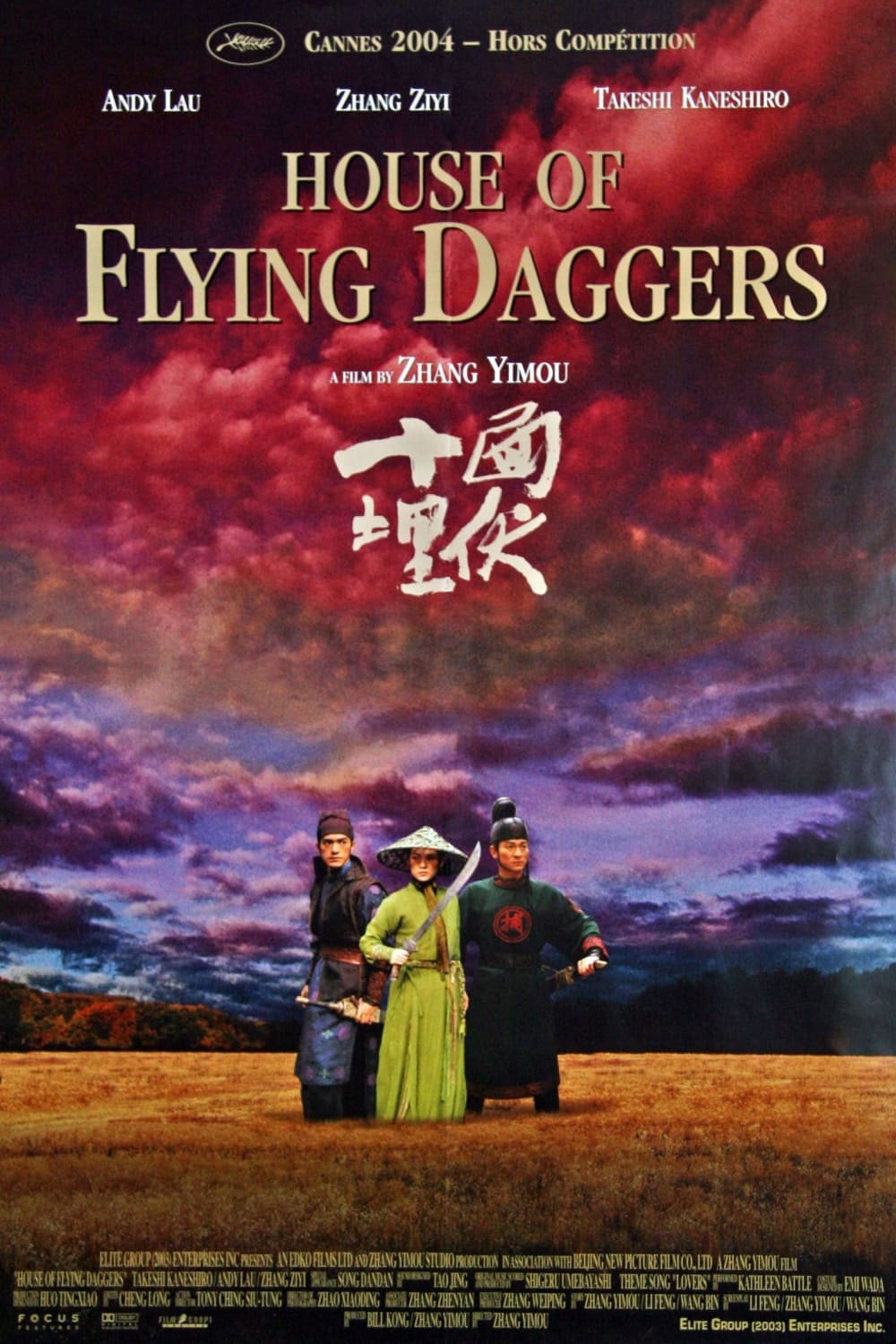 House of Flying Daggers ...A Look Inside