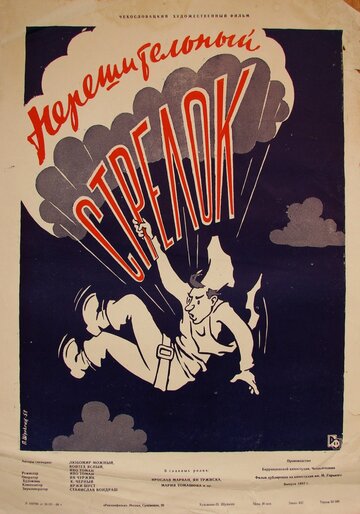 Váhavý strelec