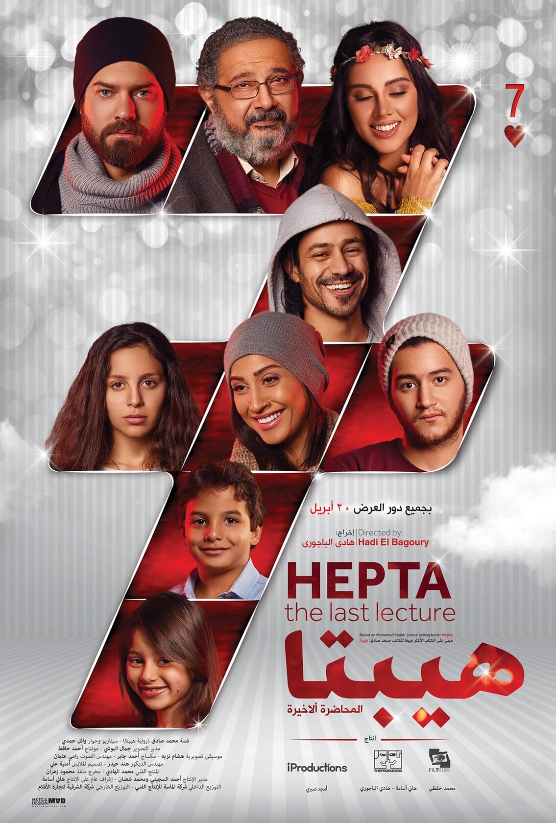 Hepta: El-Mohadarah El-Akhirah