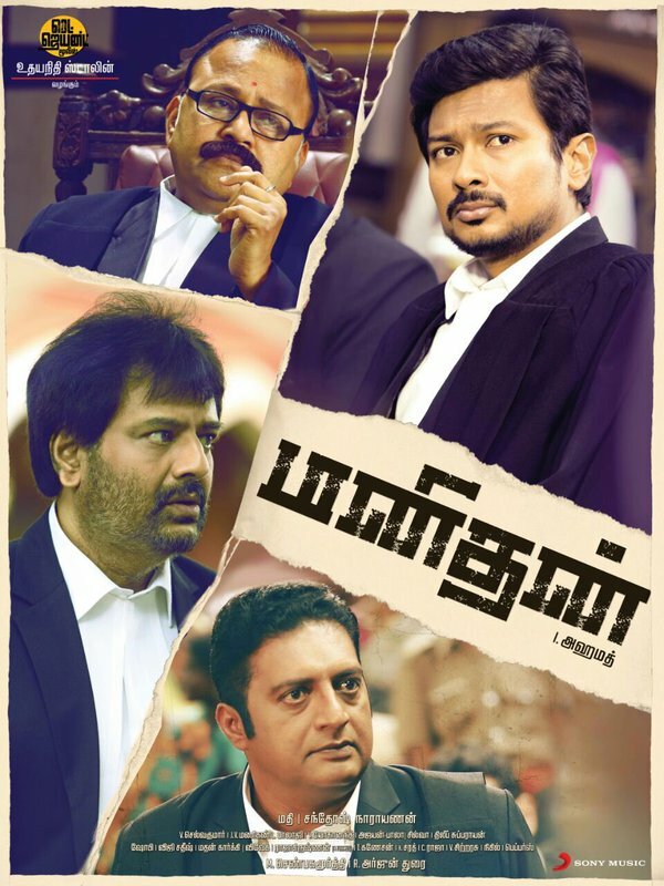 Manithan