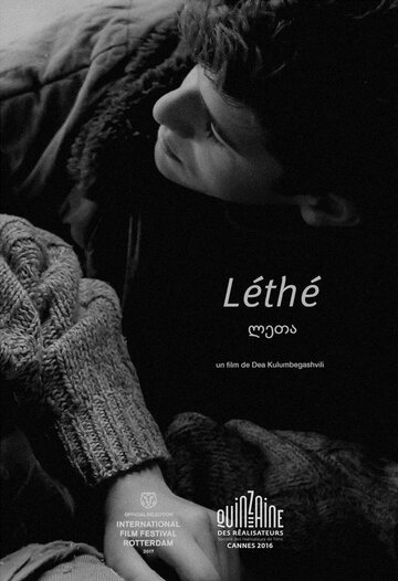 Léthé