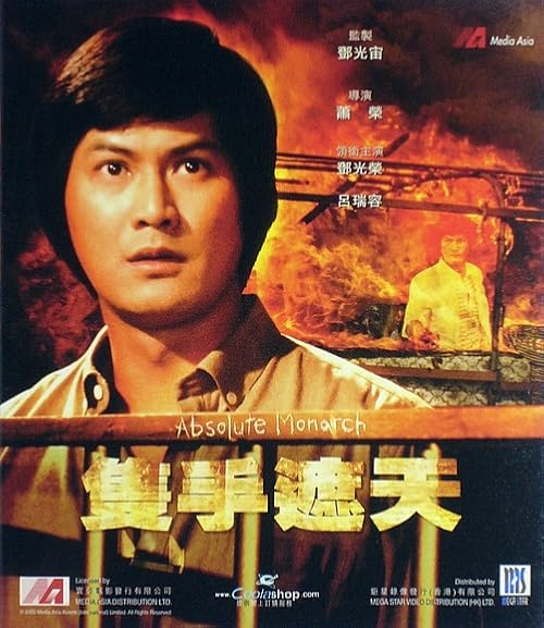 Zhi shou zhe tian