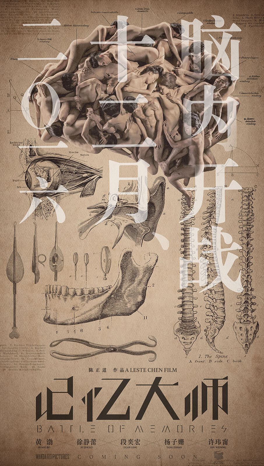 Ji yi da shi