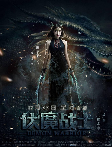 Fu mo zhan shi
