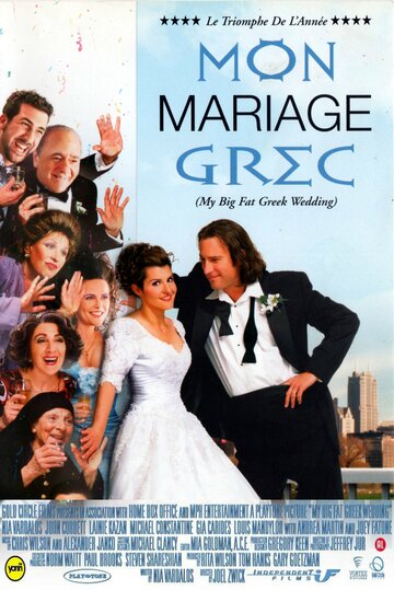 My Big Fat Greek Wedding - Hochzeit auf griechisch