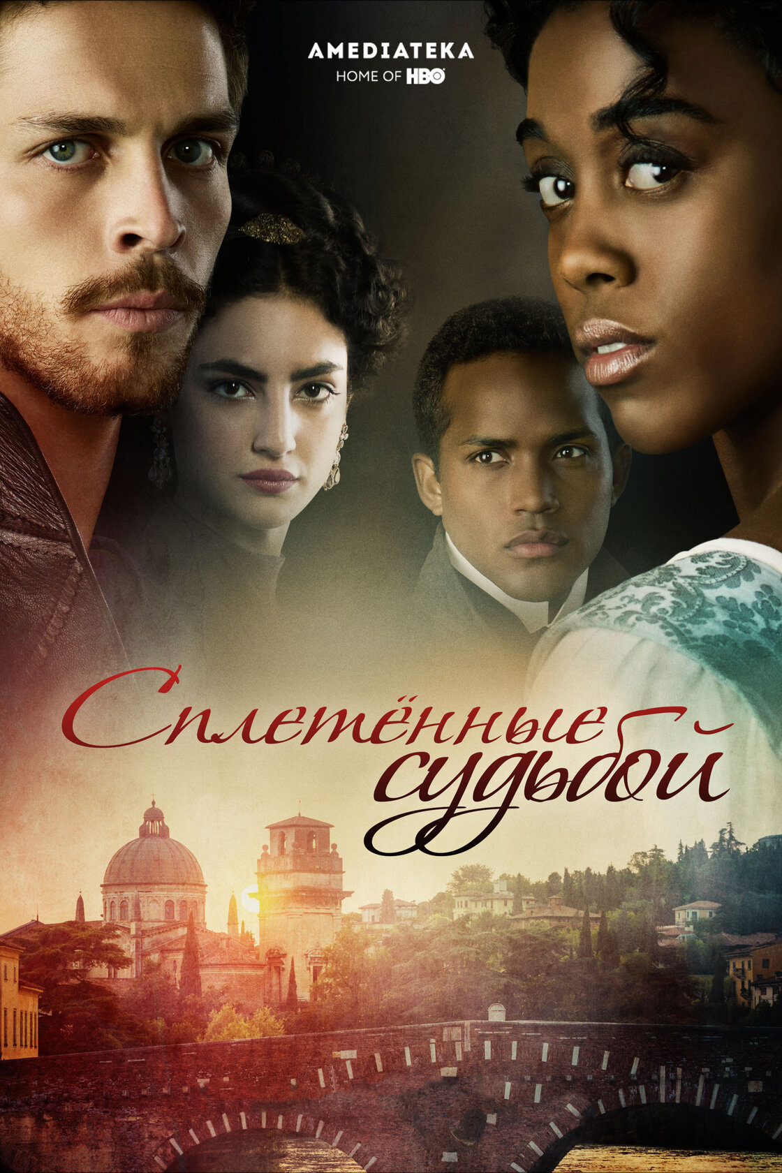 Still Star-Crossed