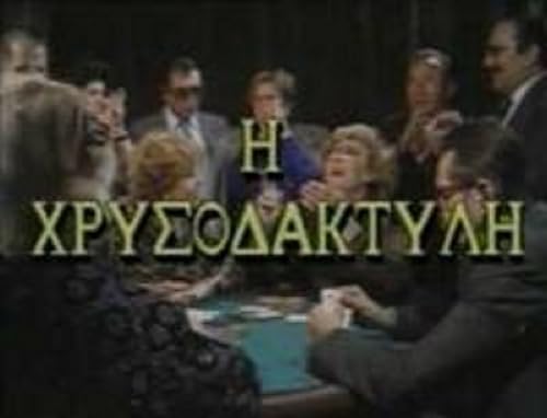 I hrysodaktyli