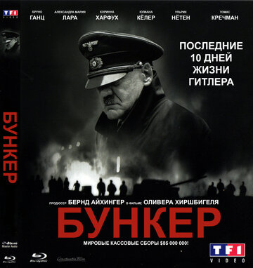 Бункер