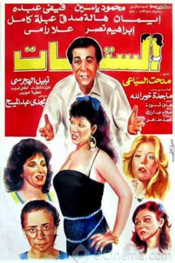 El Settat