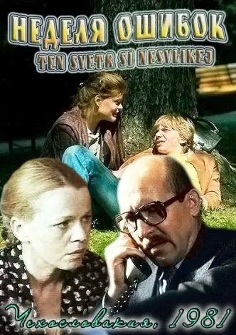 Zieh dich bloß nicht aus!