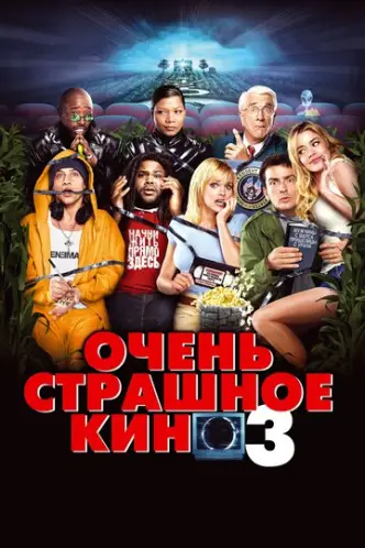 Scary Movie 3