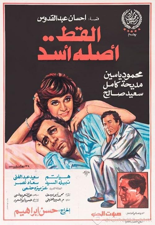 El Ott Asslo Assad