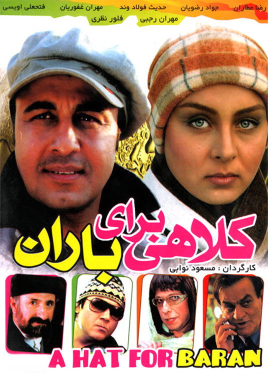 Kolahi Baraye Baran