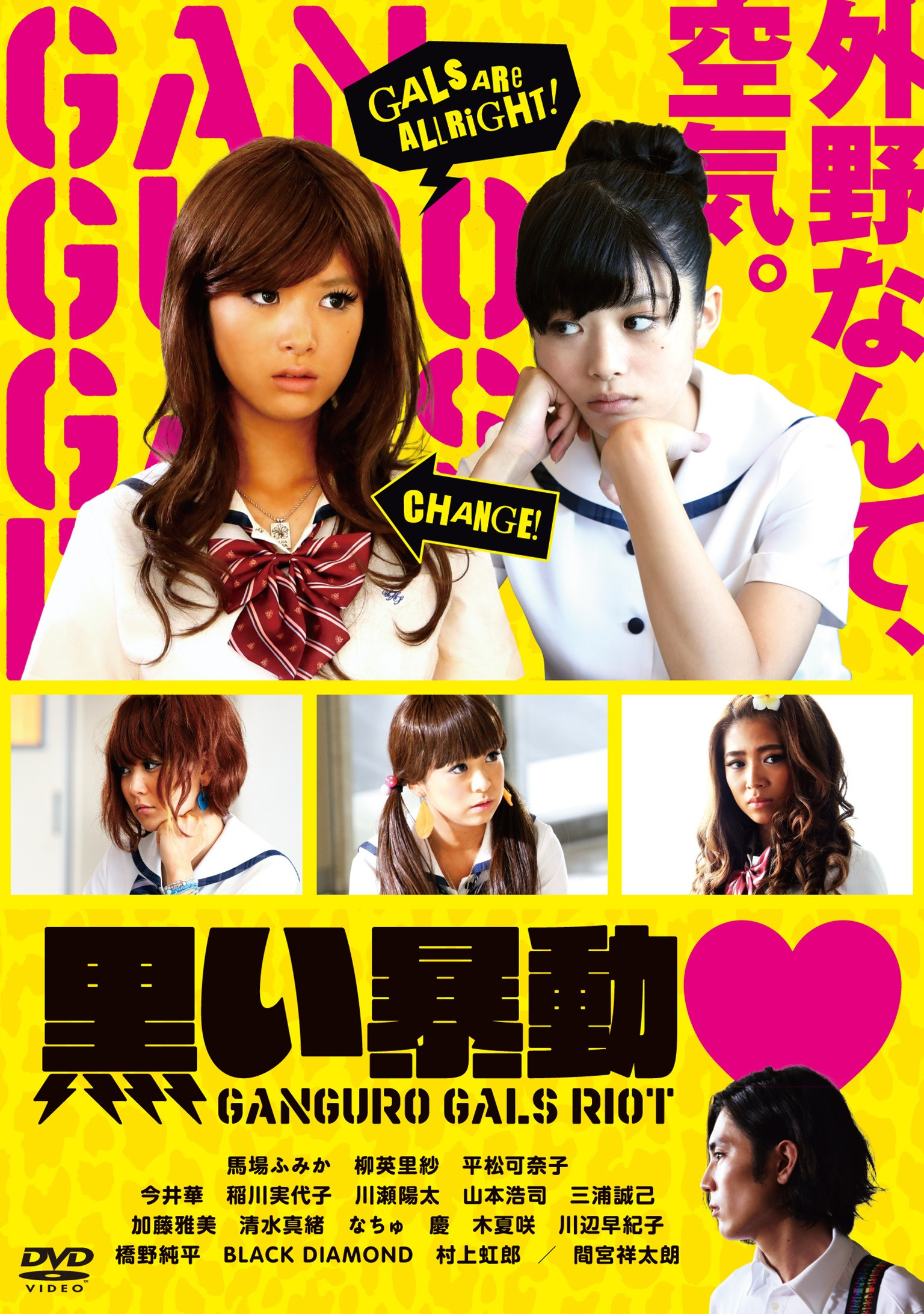 Ganguro Gals Riot