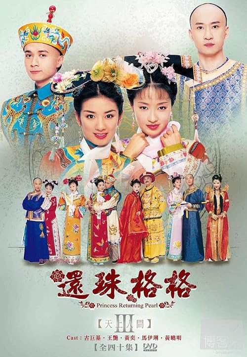 My Fair Princess 3