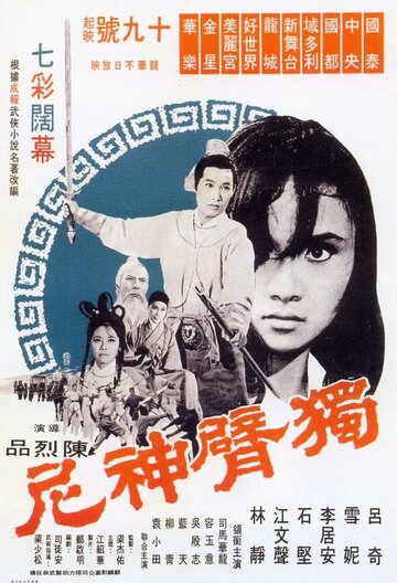 Du bei shen ni