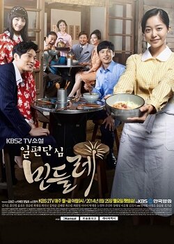 Ilpyeondanshim mindeulre