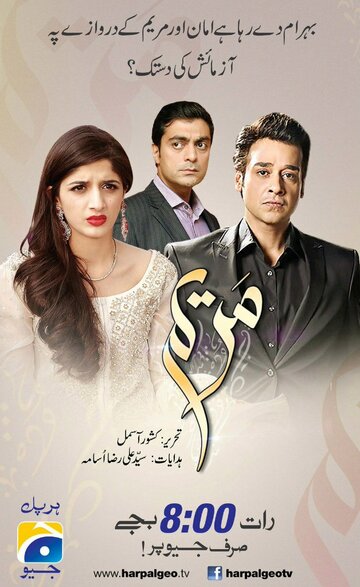 Maryam