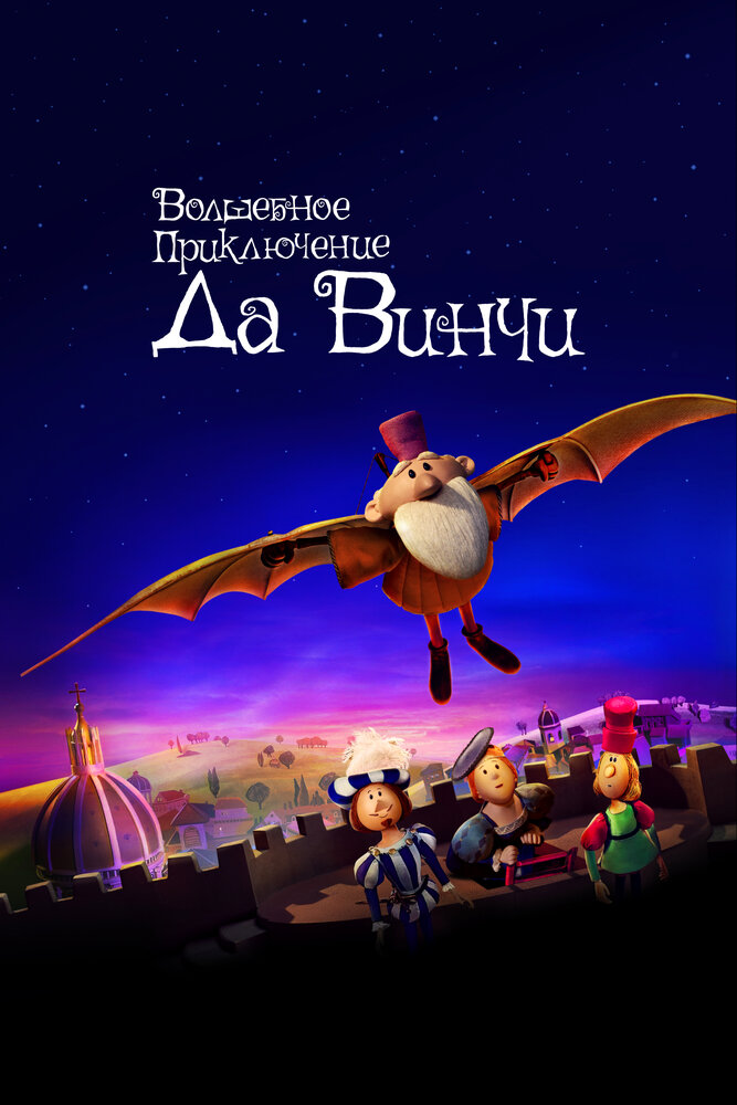 The Inventor