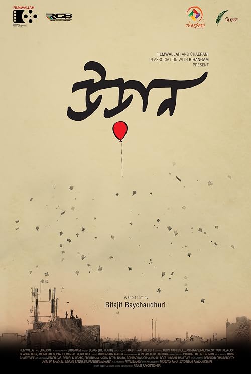 Udaan