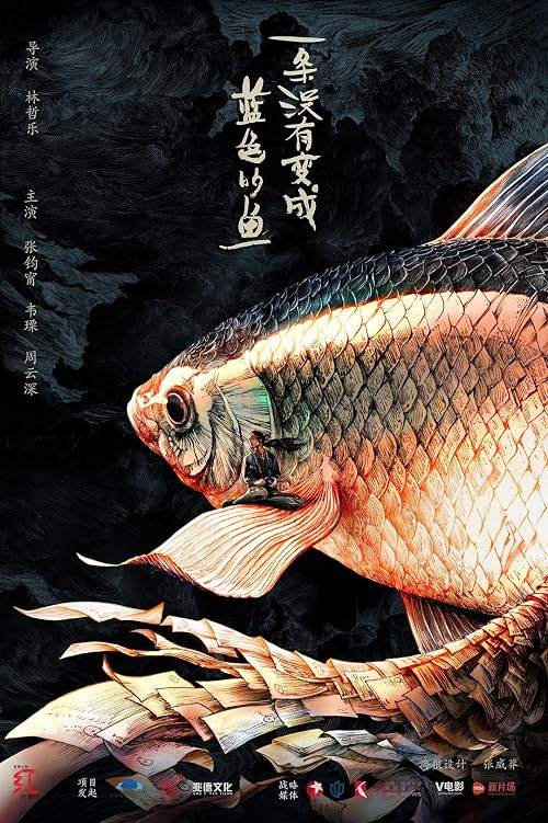 Not Only About a Fish