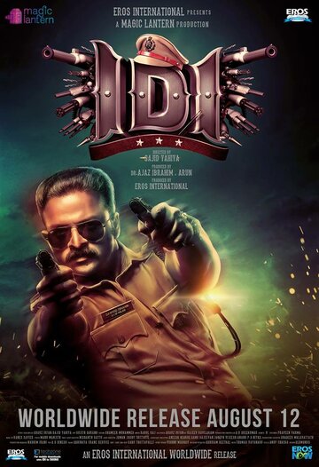 IDI: Inspector Dawood Ibrahim