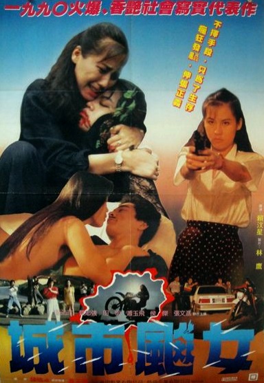 Cheng shi biao nu