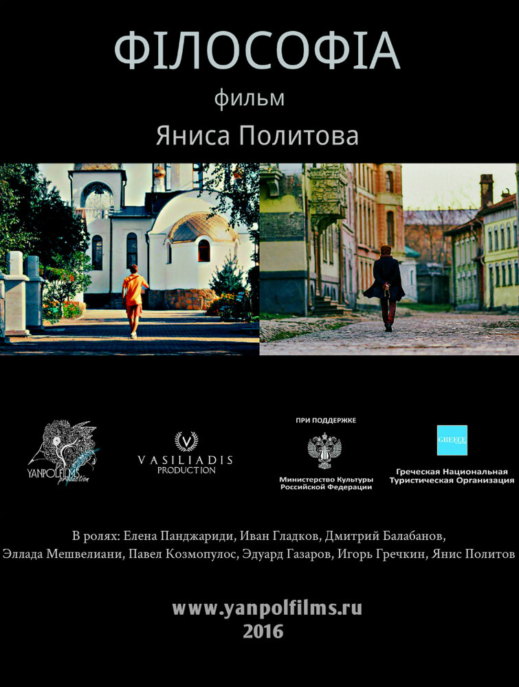 Философия