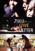 Lettre d'amour zoulou