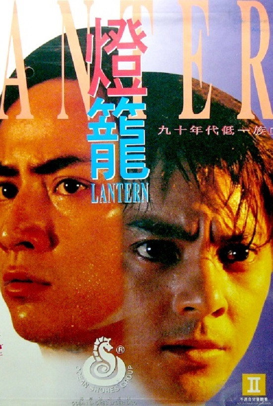 Dang lung