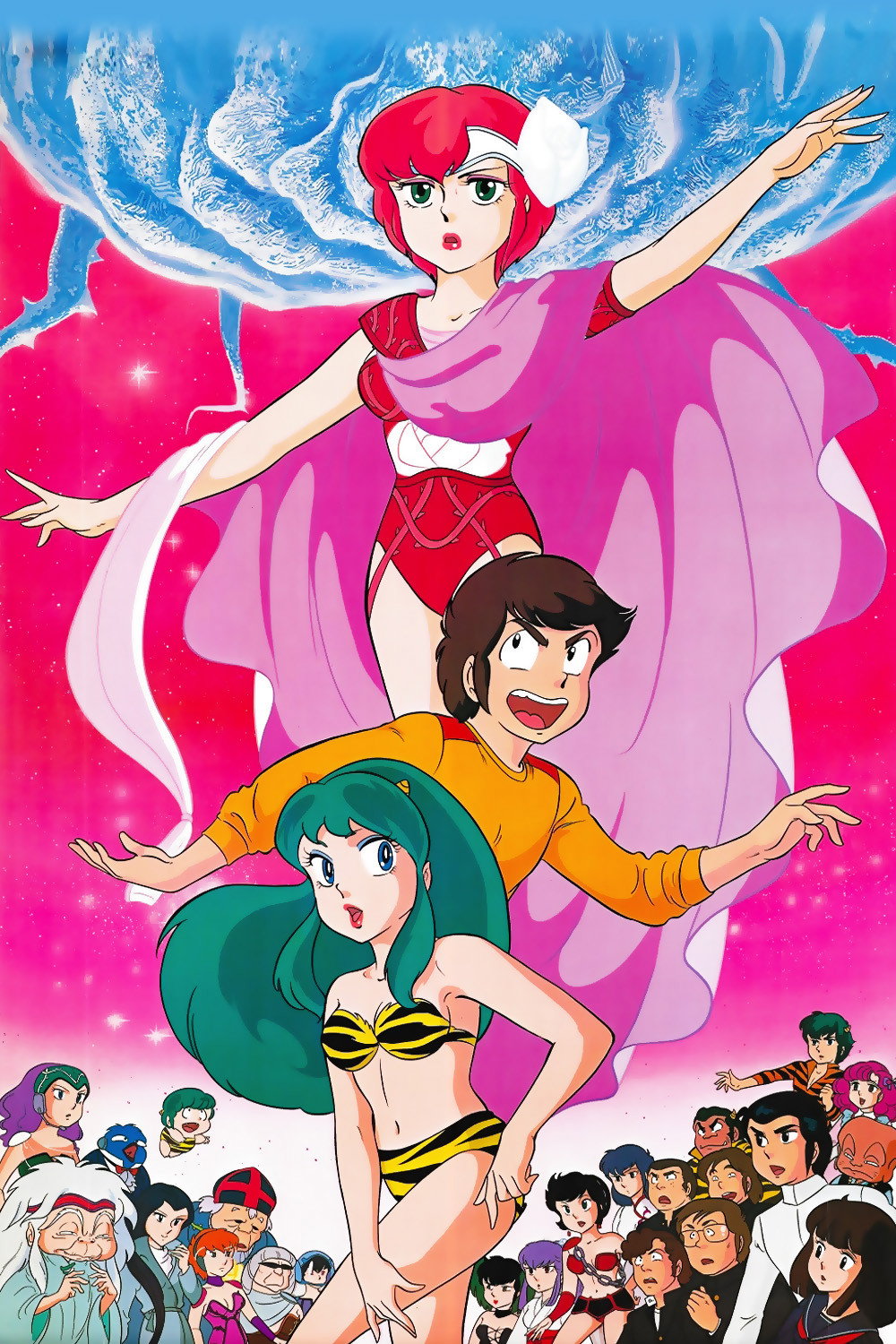Urusei Yatsura: Only You
