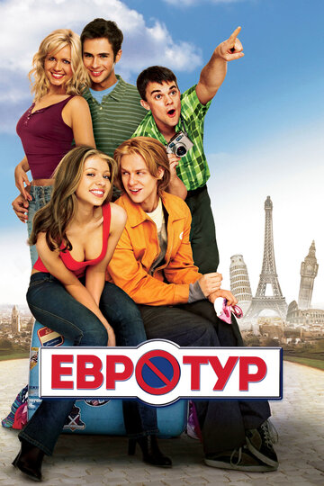 EuroTrip