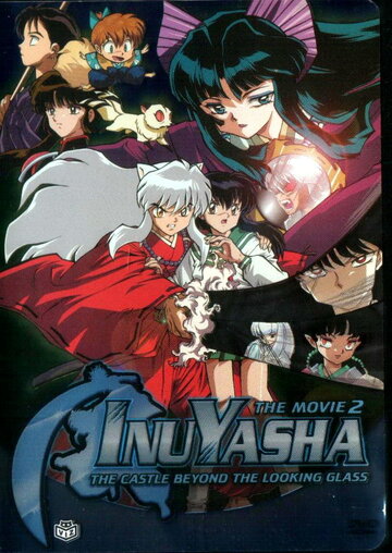 InuYasha - Der Film 2:  Das Traumschloss im Inneren der Spiegel