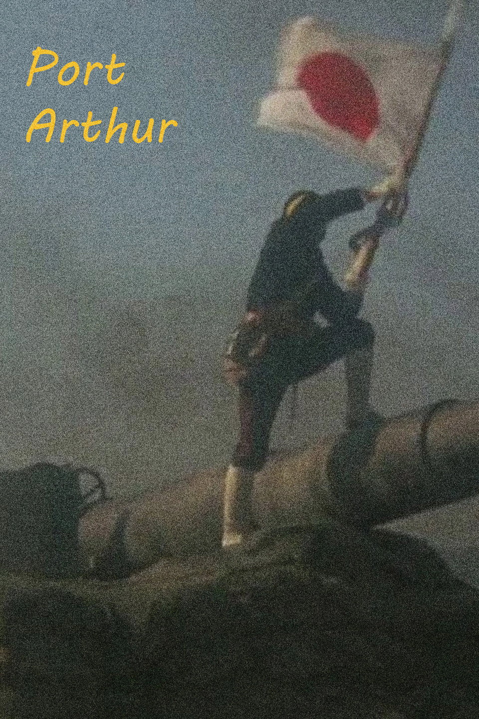 Стиффнутый