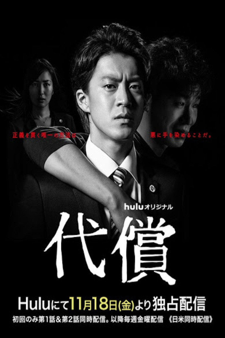 Daisho